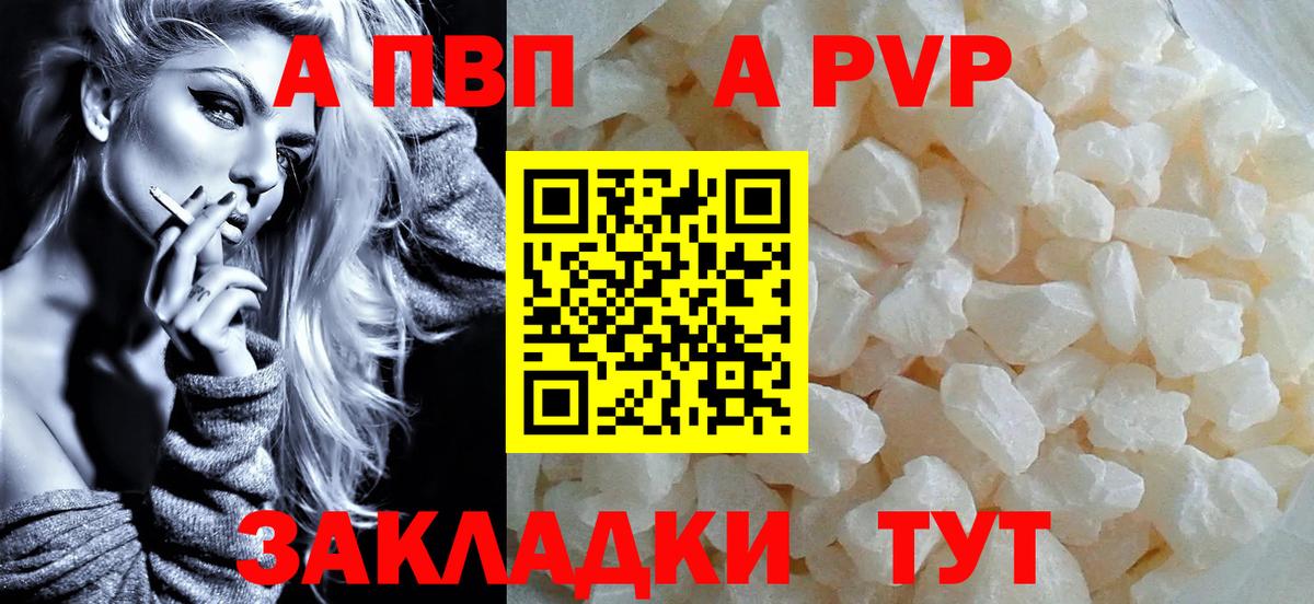 APVP СК  Alfa_PVP СК КРИС  Alpha-PVP VHQ  Вход с VPN  Раменское 