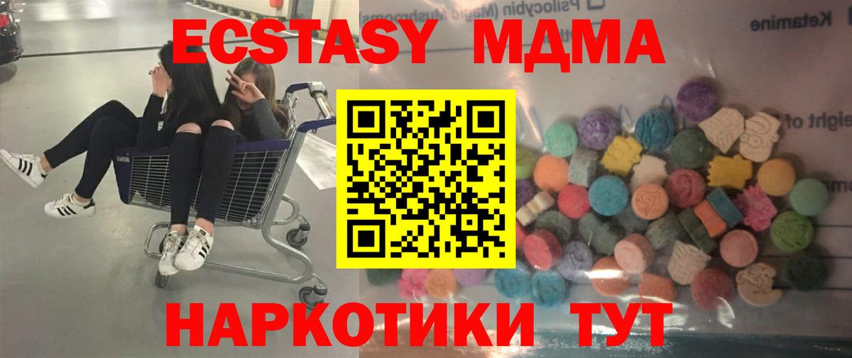 Ecstasy mix Раменское
