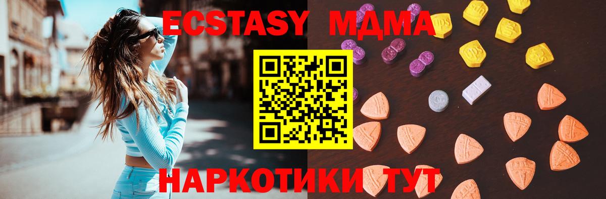 ЭКСТАЗИ 250 мг  маркетплейс Telegram  Ecstasy 300 mg  Раменское  Вход с VPN 