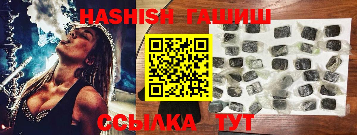 ГАШ  Вход с VPN  Раменское  ГАШ индика сатива  ГАШ хэш 
