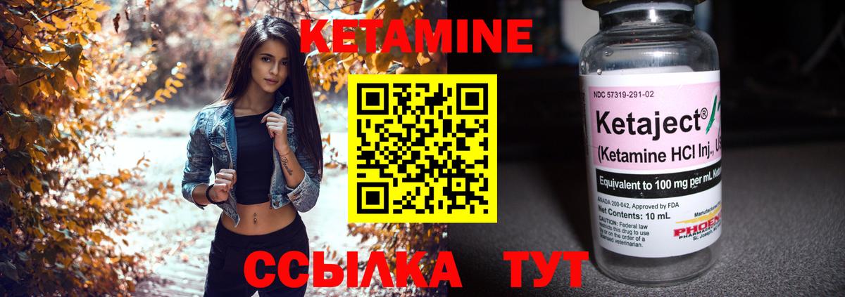 Кетамин ketamine  Вход с VPN  Кетамин VHQ  Раменское 
