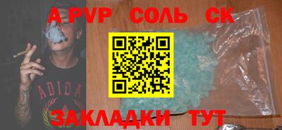 мяу мяу кристалл Будённовск