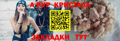мяу мяу кристалл Будённовск