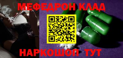 мяу мяу кристалл Будённовск