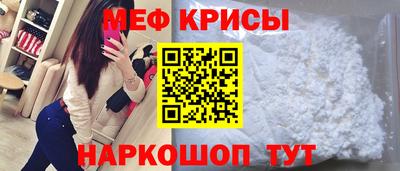 мяу мяу кристалл Будённовск