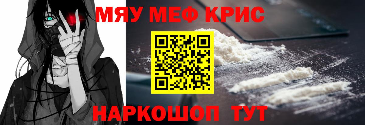 Меф мука  купить наркоту  МЕФ  Раменское  Вход с VPN  МЕФ кристаллы 