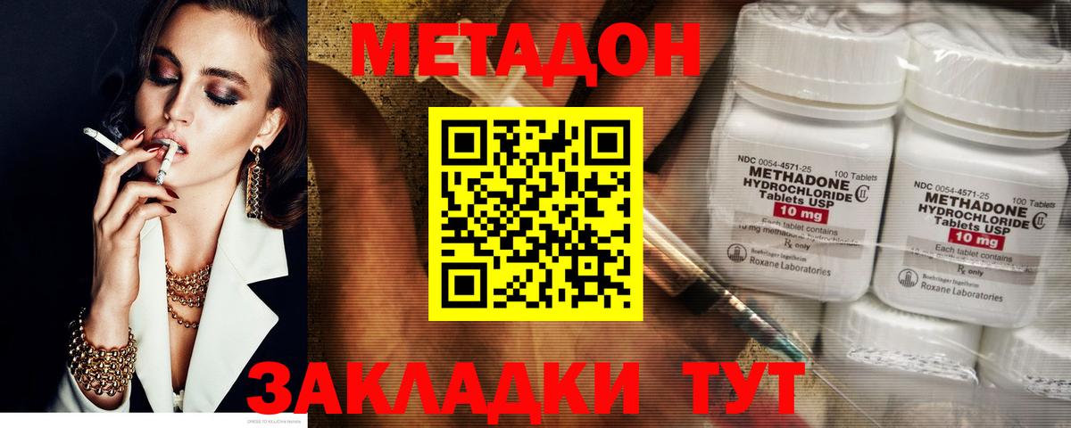 Раменское  МЕТАДОН кристалл  Вход с VPN  Метадон белоснежный 