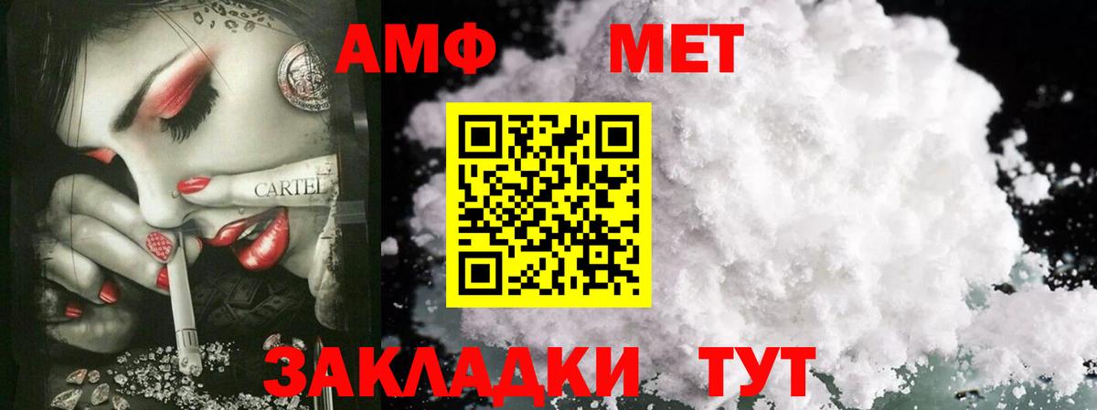МЕТАМФЕТАМИН винт Раменское