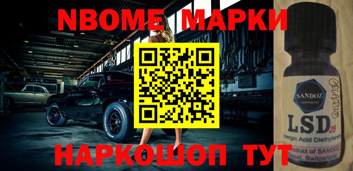 Марки NBOMe  Вход с VPN  Марки N-bome 1500мкг  Раменское  Марки N-bome 1500мкг 