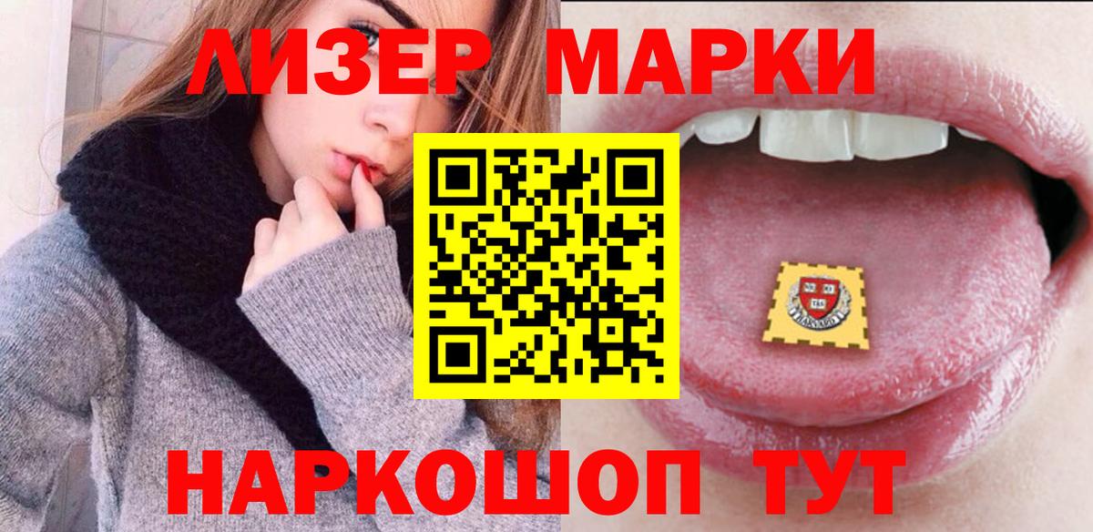 Наркотические марки 1,5мг Раменское